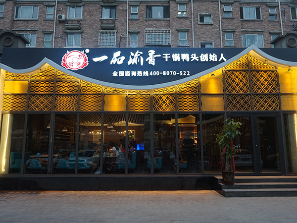 国际城店