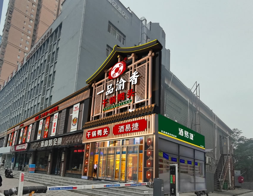 谈固店
