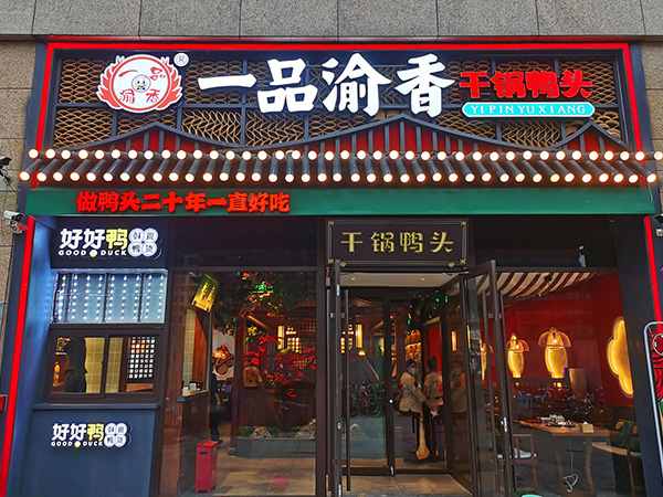 蓝山店
