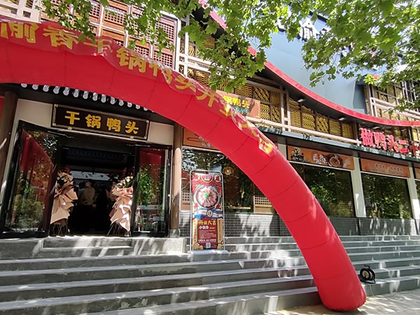 空中花园店