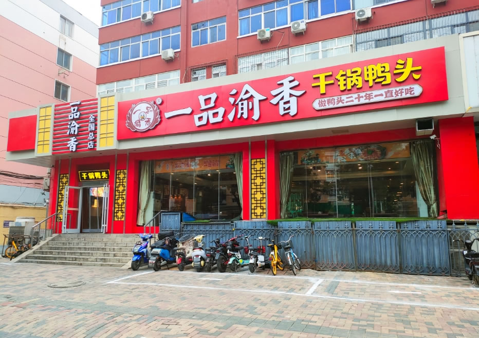 全国总店