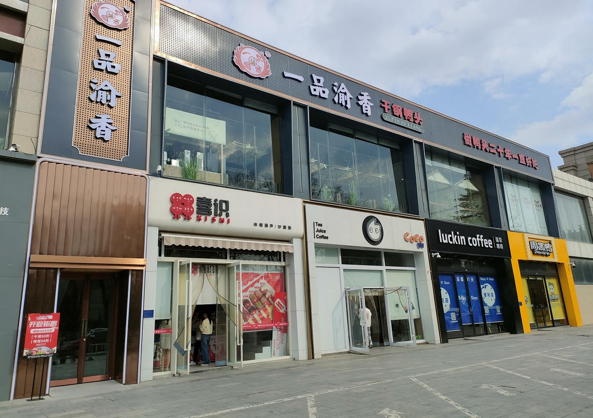 汇华店