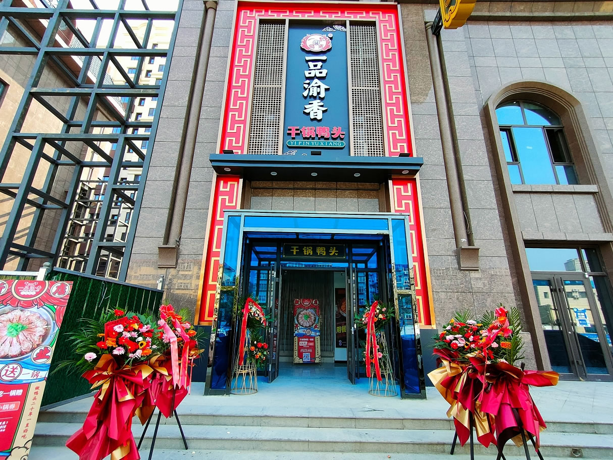 永昌里店
