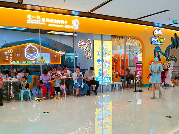 欢乐汇店