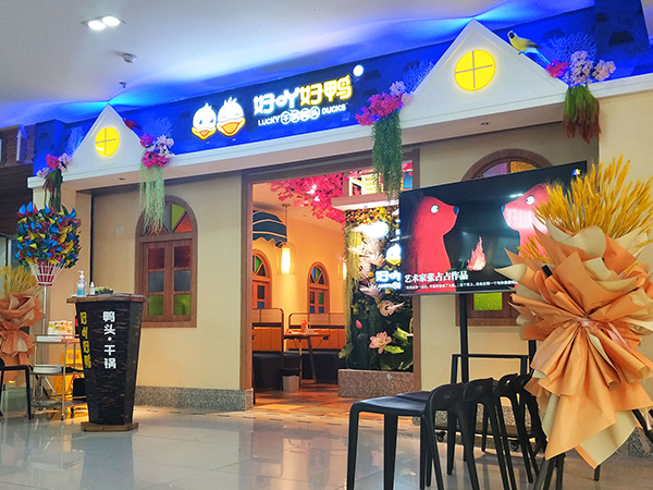 天山海世界店