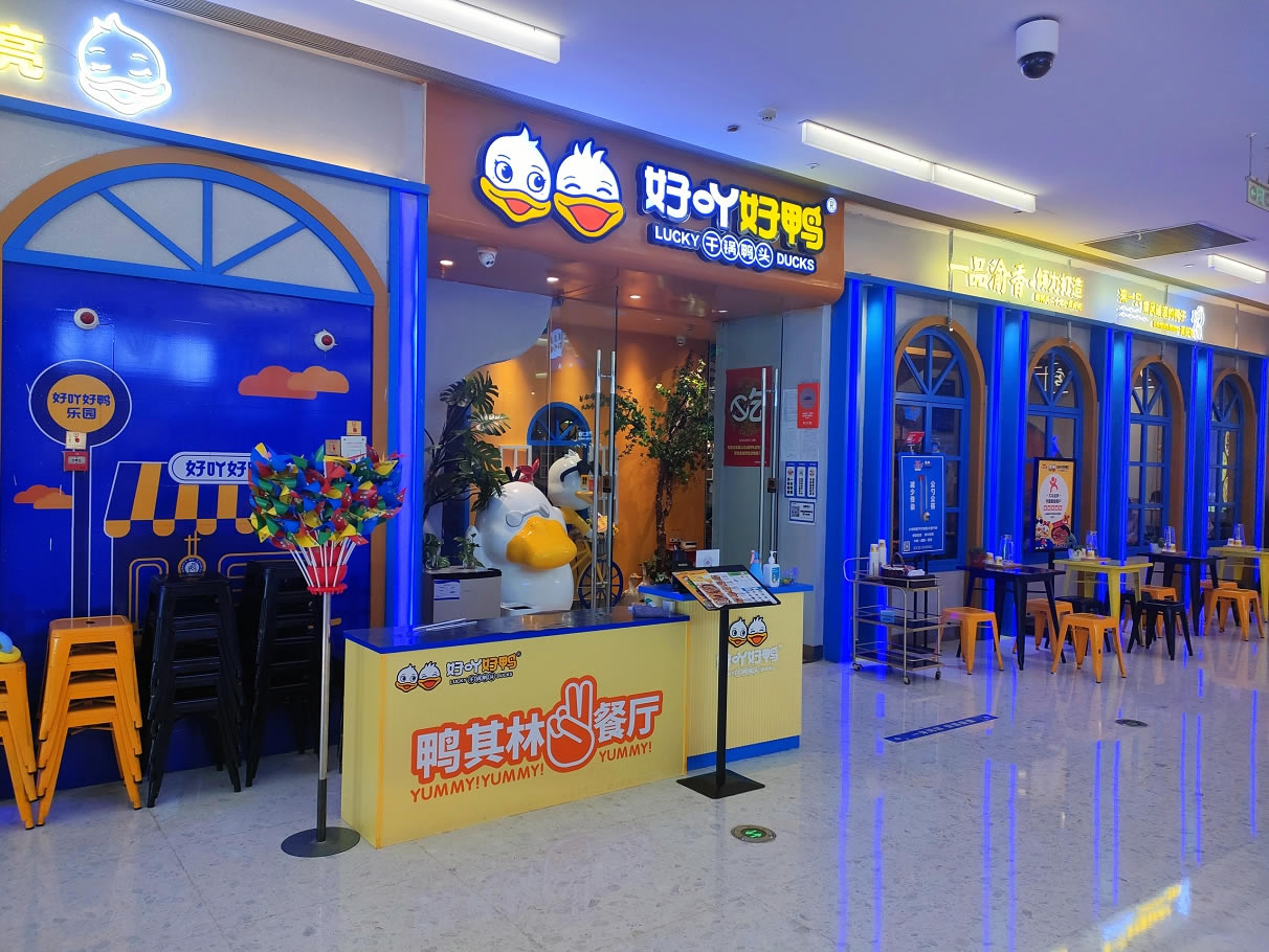 勒泰店
