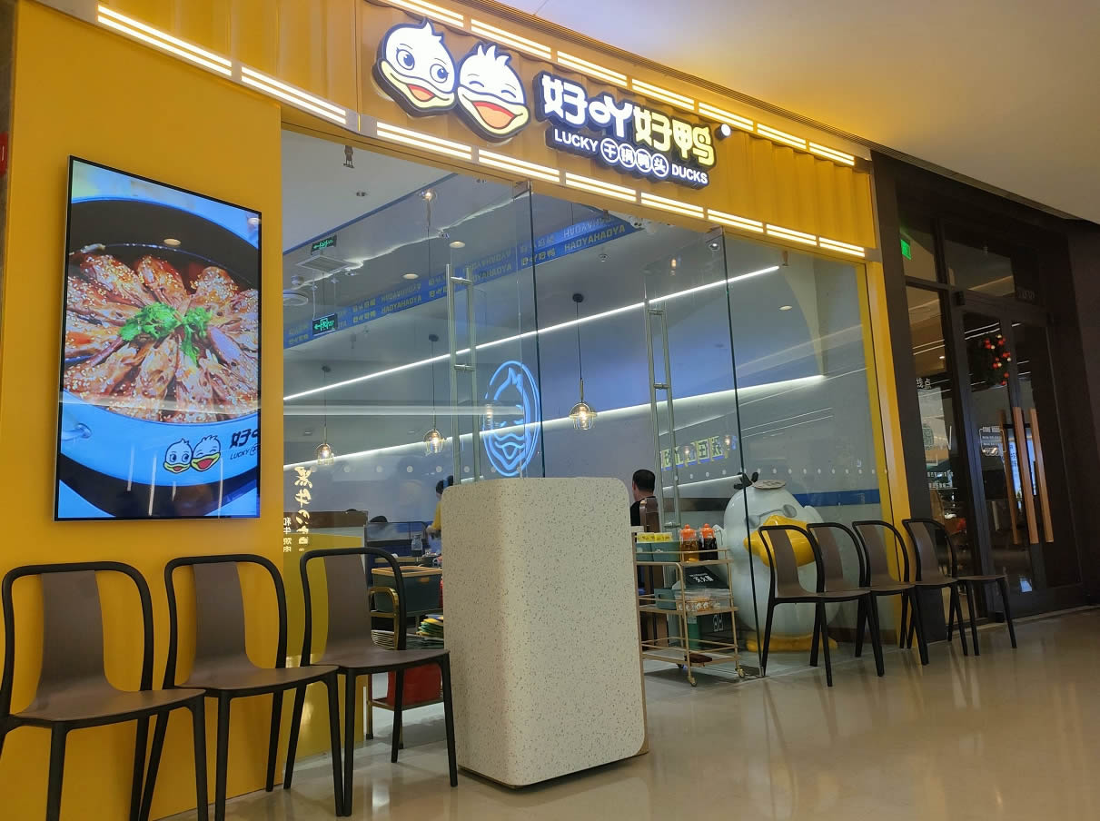 万象城店