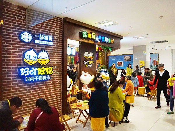 益庄店