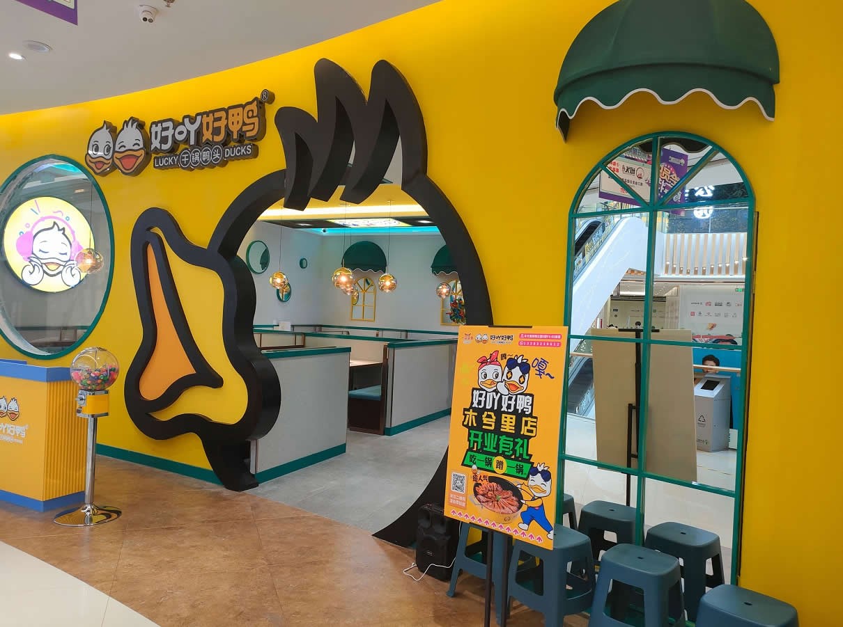木兮里店